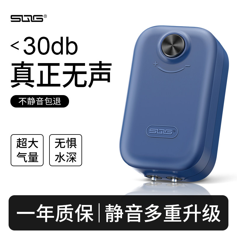 SQG鱼缸氧气泵超静音增氧泵小型增氧机家用养鱼循环打氧机充氧机