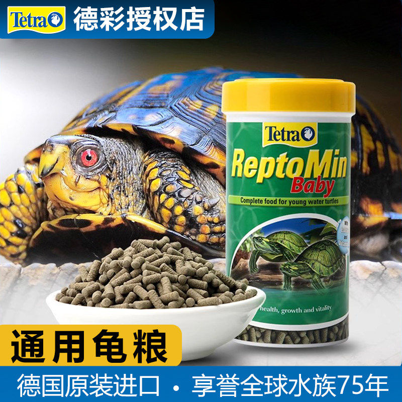 德彩龟粮小乌龟饲料草龟巴西龟鳄龟黄缘龟金钱龟幼龟通用颗粒食物