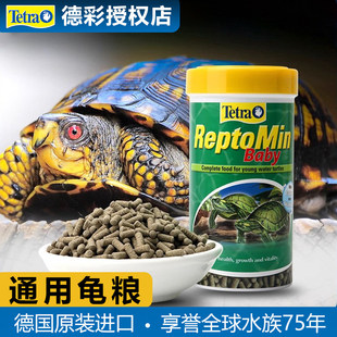 德彩龟粮小乌龟饲料草龟巴西龟鳄龟黄缘龟金钱龟幼龟通用颗粒食物