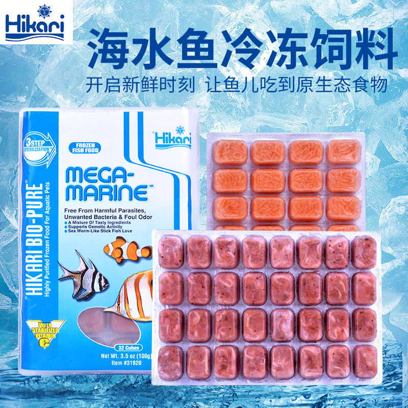 高够力冷冻海水鱼饲料冷冻丰年虾毛虾浮虾海仙海藻素食珊瑚粮开口