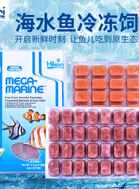 高够力海水鱼饲料冷冻丰年虾开口