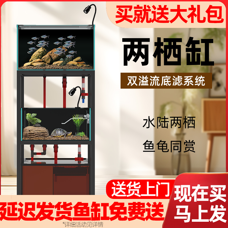 水陆两栖缸双层乌龟缸下过滤玻璃