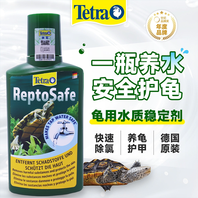 德彩水质稳定剂除氯稳水质