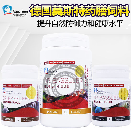 德国莫斯特药膳鱼食调节鱼体机能