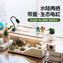 SQG乌龟缸家用带晒台塑料水陆两用家养巴西龟造景别墅生态专用缸