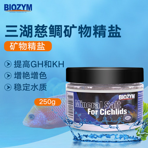 百因美观赏鱼专用盐三湖慈鲷