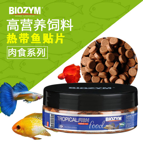 百因美热带孔雀鱼灯鱼贴片饲料