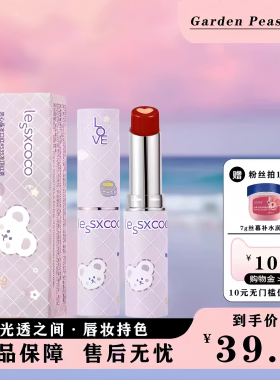 lessxcoco夹心晶冻口红爱心果冻口红细腻镜面嘟嘟唇膏变唇膏水光