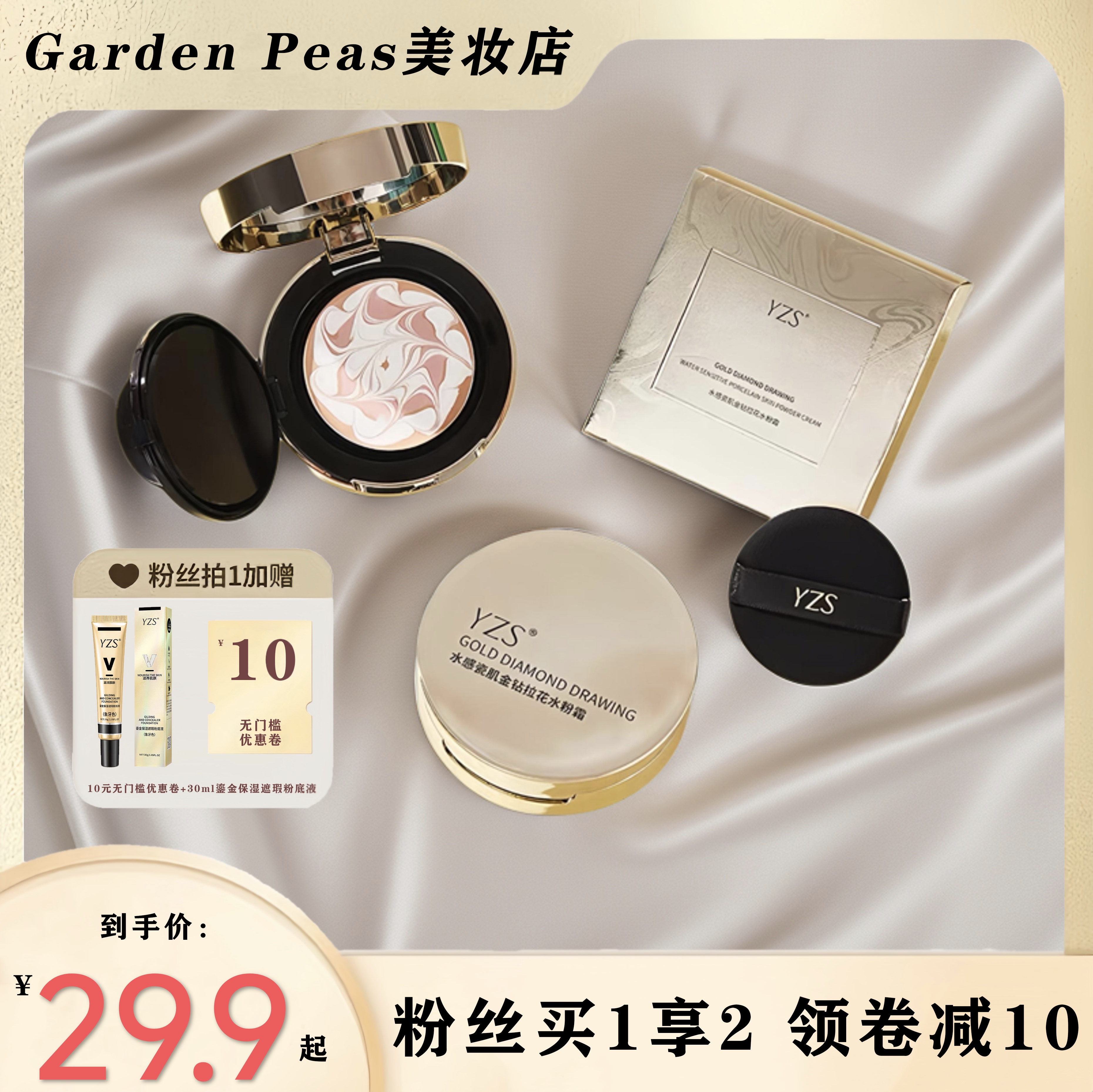 YZS水感三色拉花粉底不脱妆不卡粉控油持妆保湿轻薄气垫官方正品