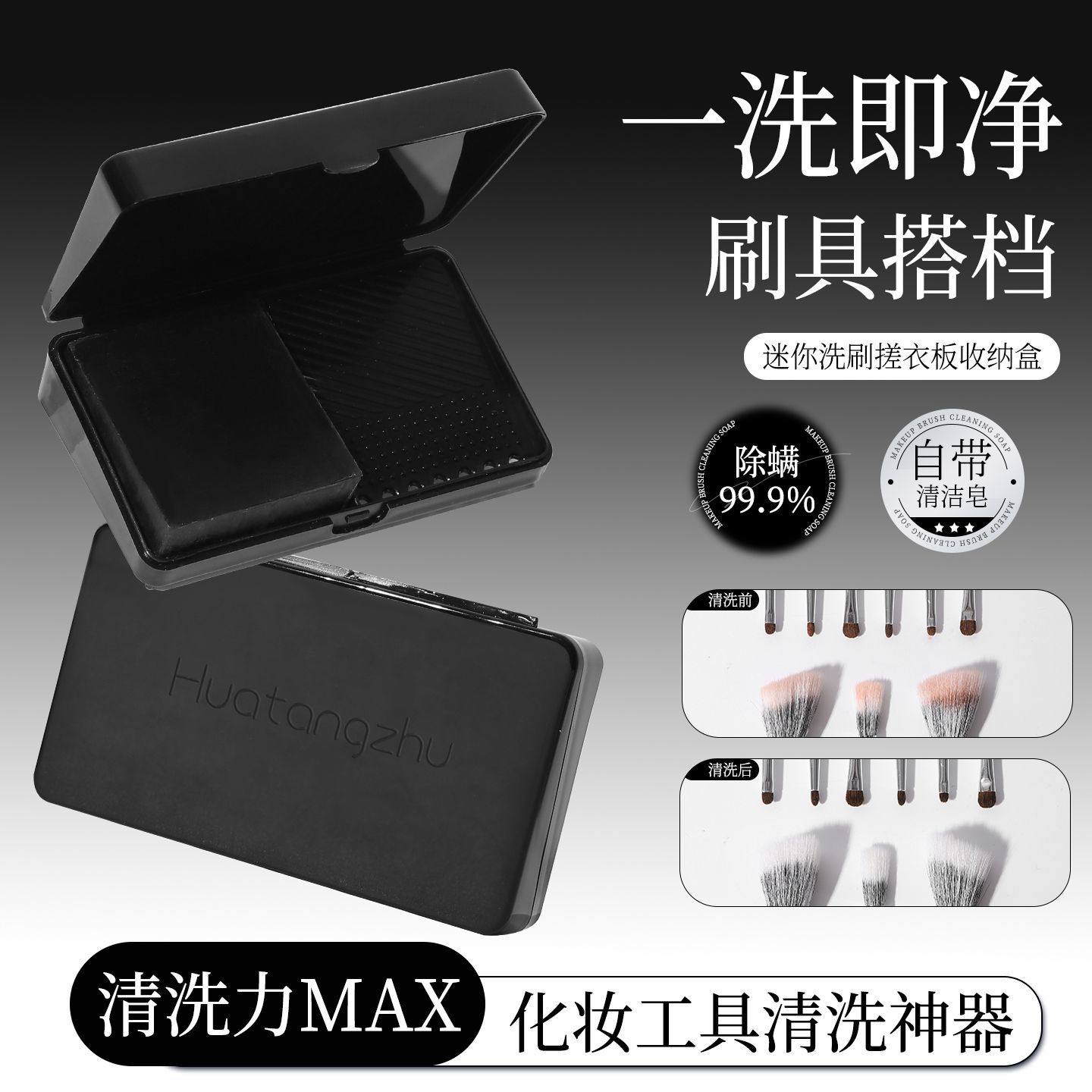 迷你洗刷搓衣板收纳盒清洁皂便携式粉扑化妆笔粉底刷清洁专用,彩妆/香水/美妆工具,化妆刷清洁器/盒/碗,淘宝优惠券,粉丝福利购,淘宝优惠卷