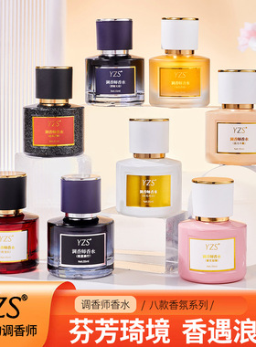 YZS香水大牌男女持久淡香COCO蔚蓝旷野真我黑鸦片清新自然学生