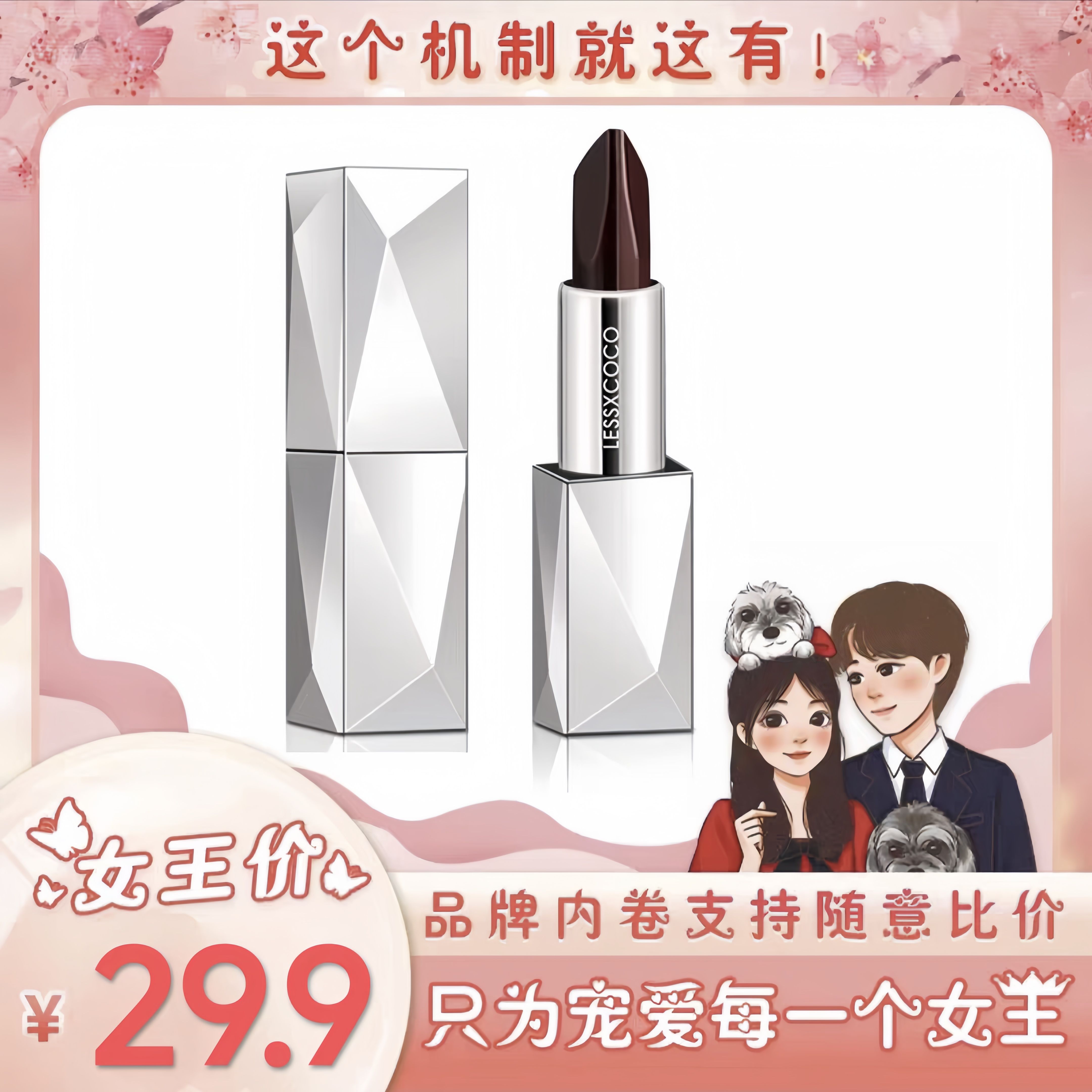 lessxcoco黑钻丰盈三色口红玫瑰三面哑光节日送女友持久不易掉色