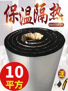 锡箔纸建筑加强铝箔自粘保温橡塑隔热棉覆带背胶隔音棉板平顶温室