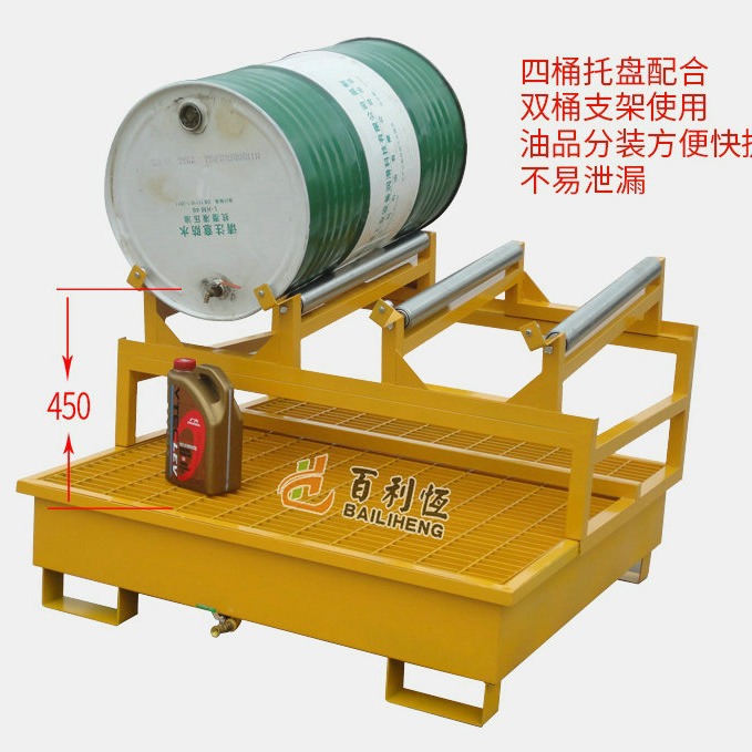 倾斜式油桶支架放油架防渗漏托盘化学品分装支架滚动化工桶固定器