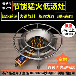 商用放高锅猛火灶熟食卤肉蒸饭用低汤炉液化瓦斯瓦斯灶矮脚架子