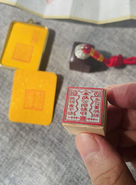 道系小号章奉赵公明赦令印赵元帅印天师道经师宝印唐卡印章定制
