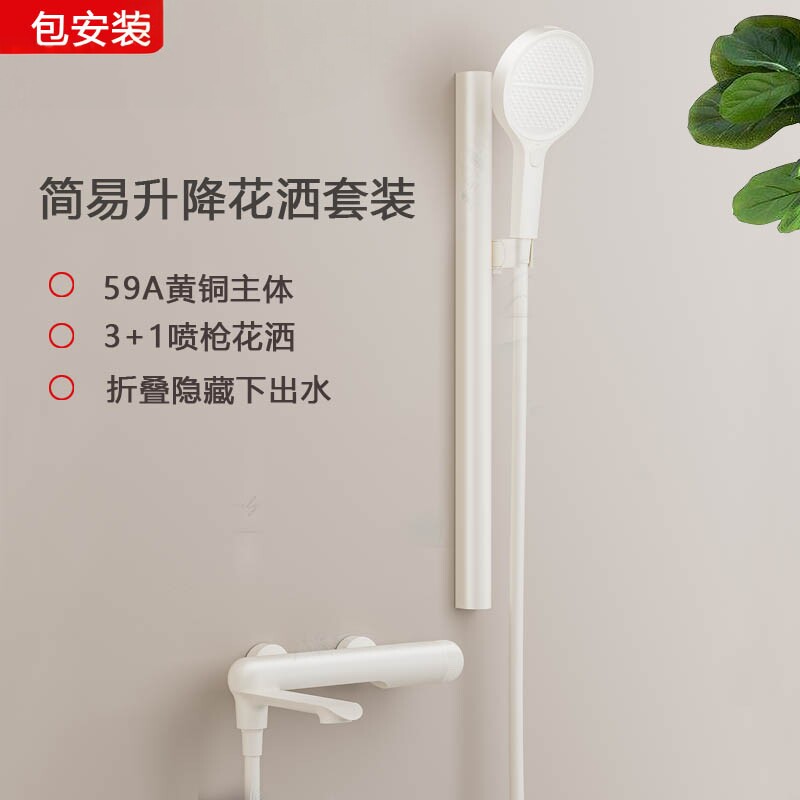 卫浴无顶喷简易升降淋浴花洒家用折叠浴缸龙头淋浴花洒套装奶白色