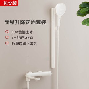 卫浴无顶喷简易升降淋浴花洒家用折叠浴缸龙头淋浴花洒套装奶白色