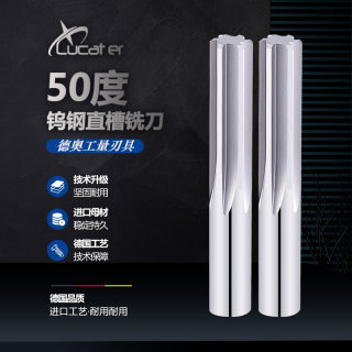 。Lucater 50度整体硬质合金绞刀直柄直槽铰刀机用钨钢铰刀1-20mm