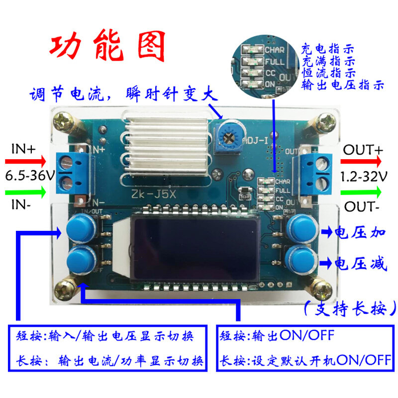 5a数控降压电源模块dcdc 可调恒压恒流液晶lcd多显示按键设定电