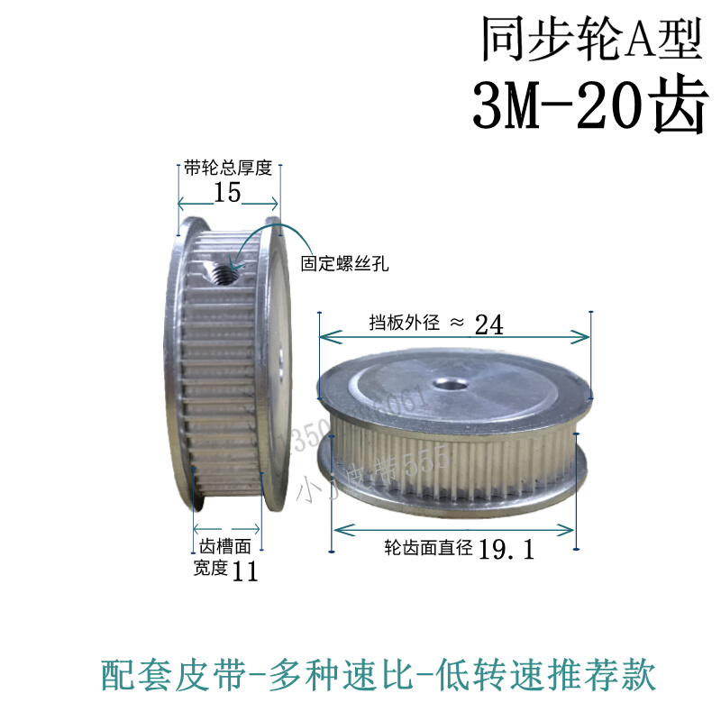 。同步带轮3M圆弧齿带轮同步带套装速比1：1.5：2：3：4：5配皮
