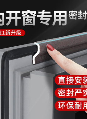 内平开窗户密封条挡风神器断桥铝塑钢窗缝隙漏风隔音防风保暖胶条