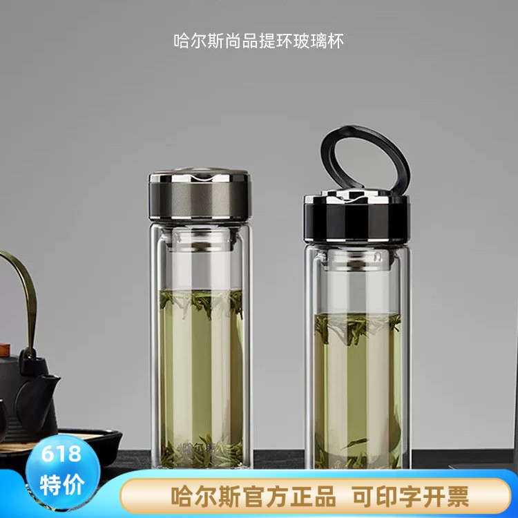 哈尔斯双层玻璃杯手提便携男士泡茶杯办公杯简约纯色定制LOGO特惠