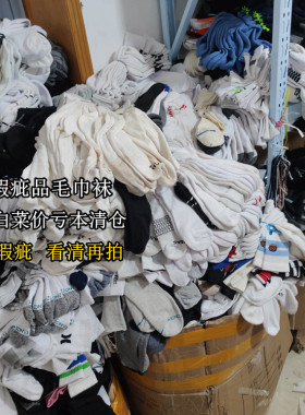 男女士2022高筒加厚运动袜毛巾底