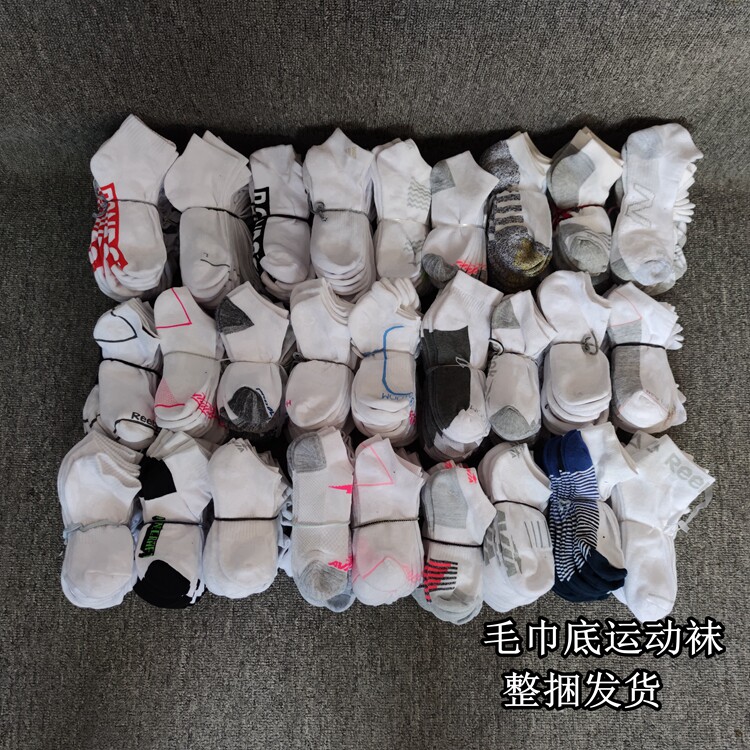 库存毛巾底加厚袜子男女式白色尾货短运动船袜低帮瑕疵出口尾单
