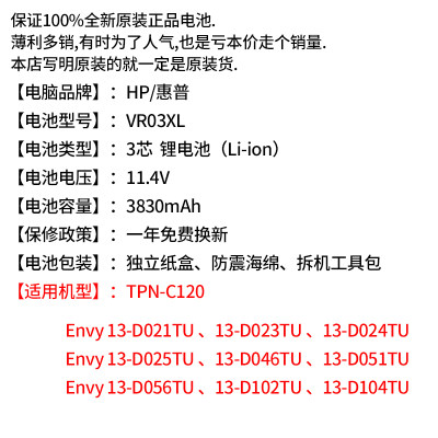 原装 Envy 13-D046TU 023TU D104TU TPN-C120 VR03XL笔记本电池