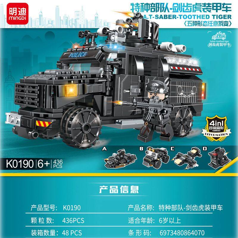 明迪K0190兼容乐高积木直升机模