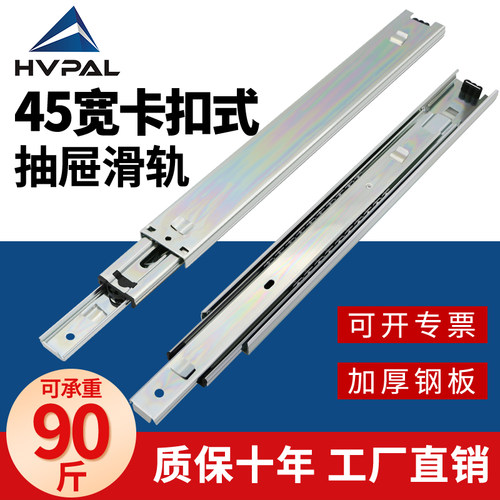 卡口钢珠金属抽斗跑道工具柜导轨