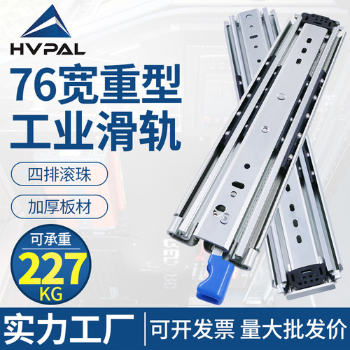 工业静音自带锁钢珠房车机柜滑轨
