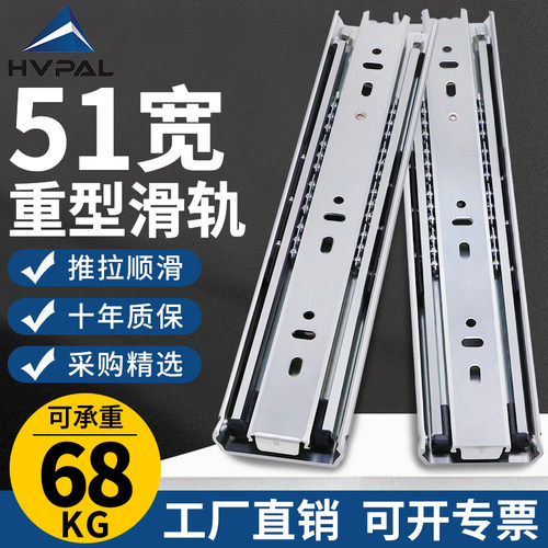hvpal伸缩载重68公斤抽屉道轨