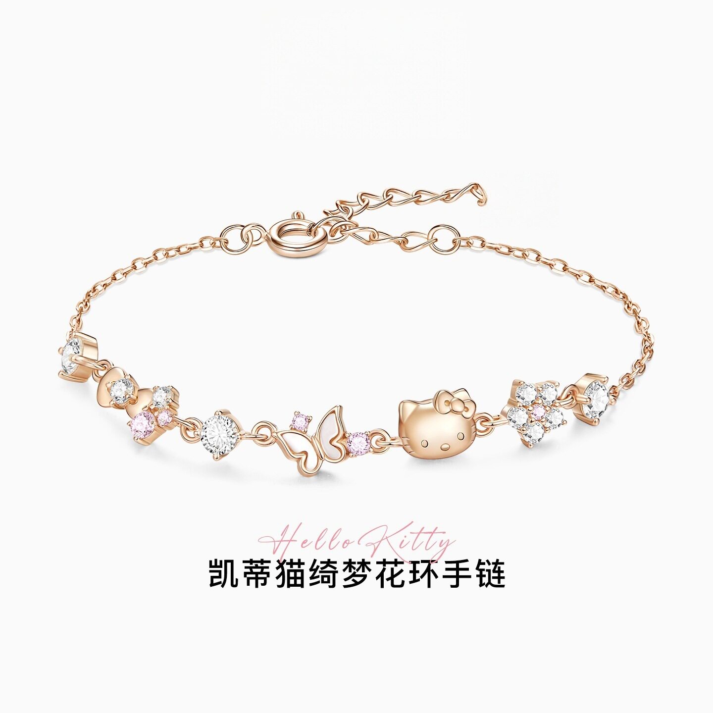 招桃花 凯蒂猫绮梦花环手链女生手环手饰品 小礼物送闺蜜