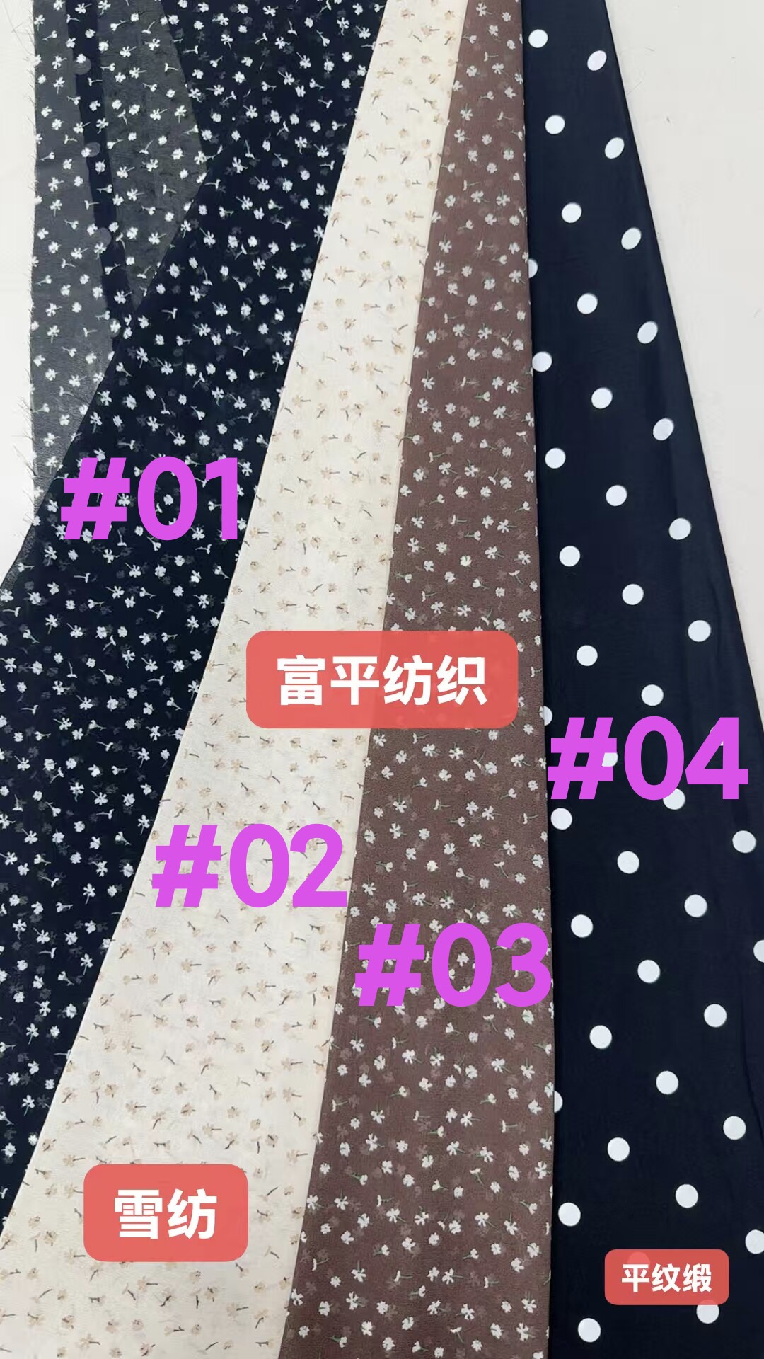 小碎花雪纺面料黑底白点平纹缎 面料/布类