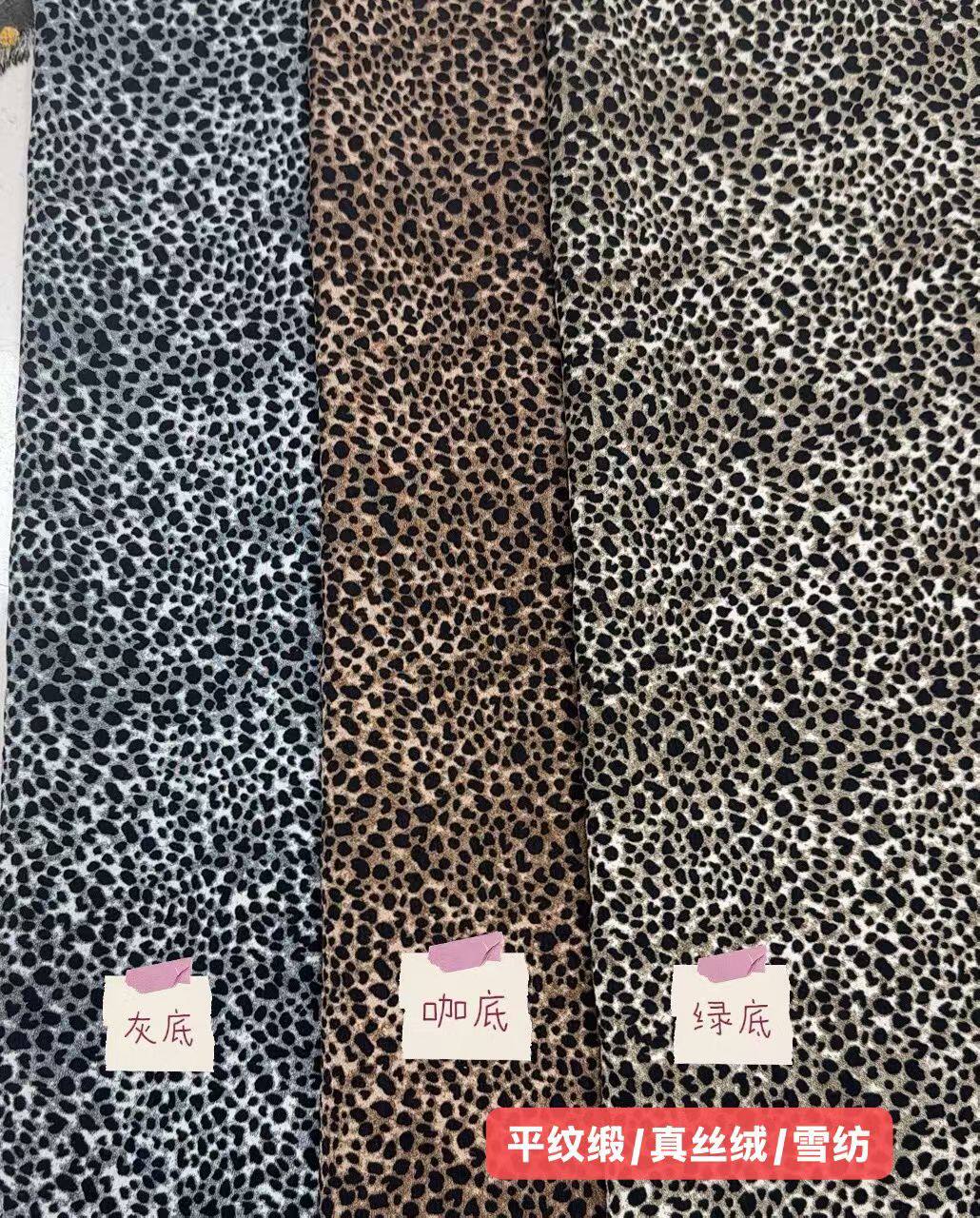 美式复古小豹点布料 平纹缎真丝面料/布类