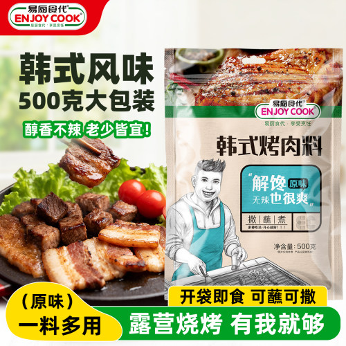 易厨食代原味韩式烤肉料500g