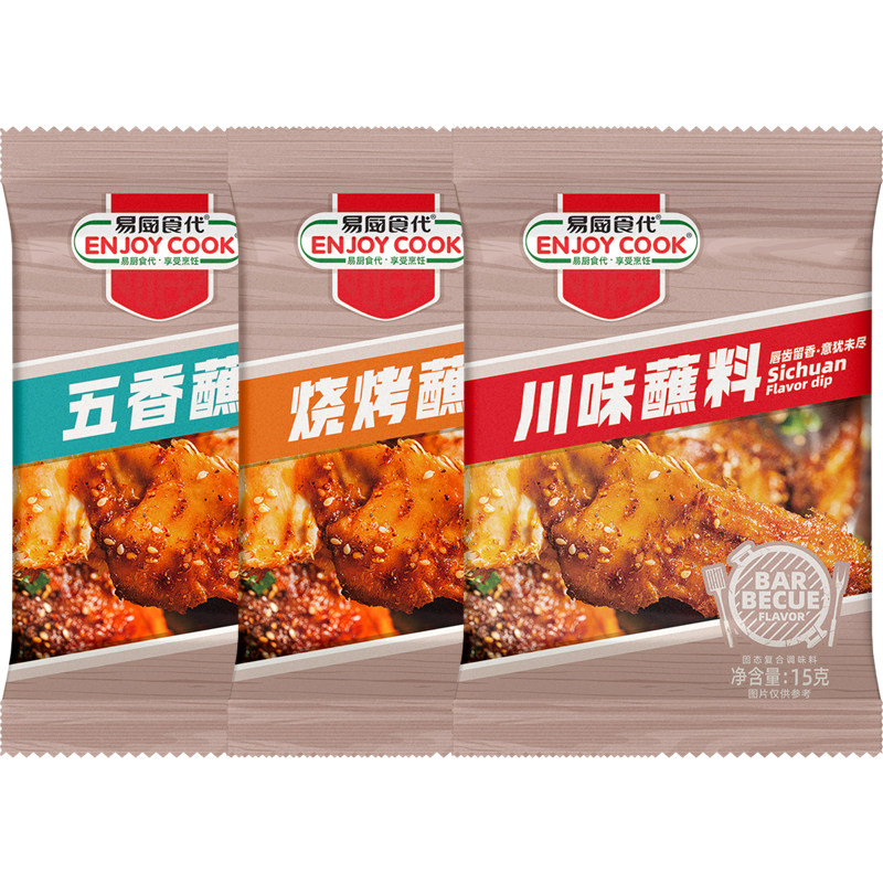 易厨食代烧烤蘸料五香川味蘸料 户外烧烤麻辣烤肉撒料袋装450g属于什么档次？