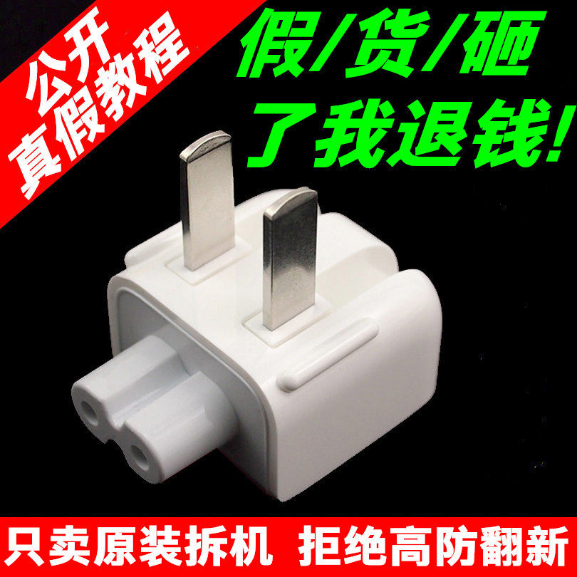 转换插头适用苹果iPad/MacBook