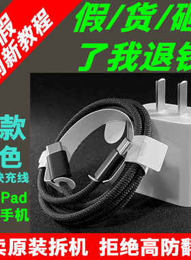 原装20W30W35W快充头充电器头快充线充电线C-C黑色编织线适用苹果ipadAir Mini Pro 17 12 13 14 15 16ProMAX