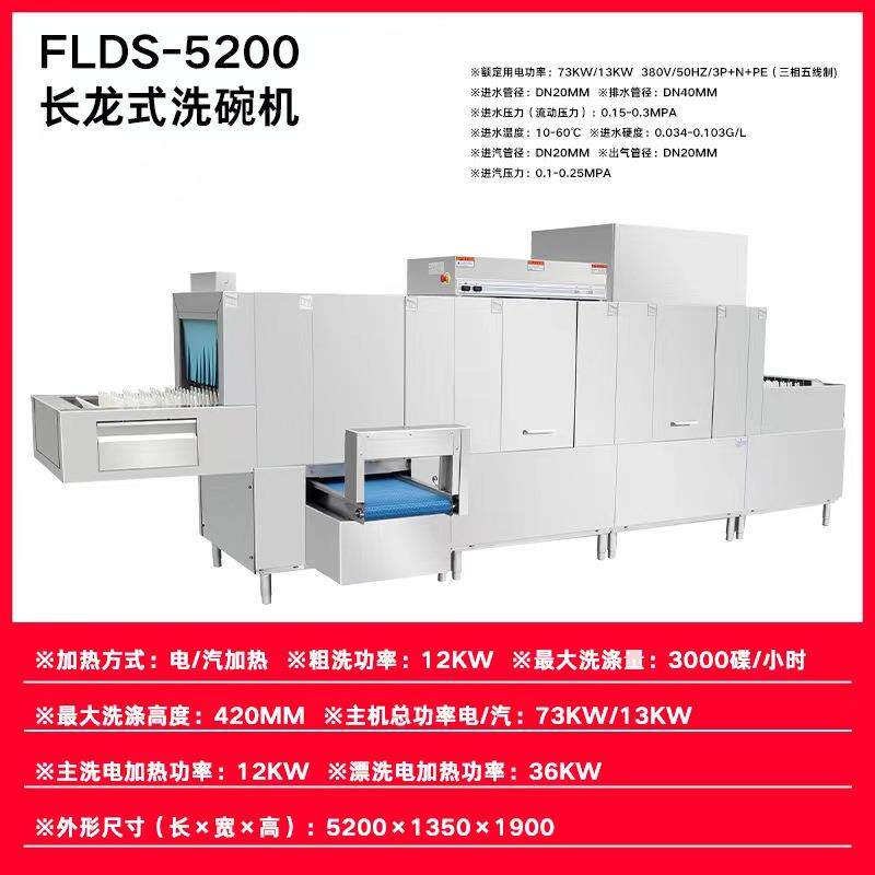 全自动大型长龙式洗碗机超声波智能商用大型酒店食堂通用洗碗机