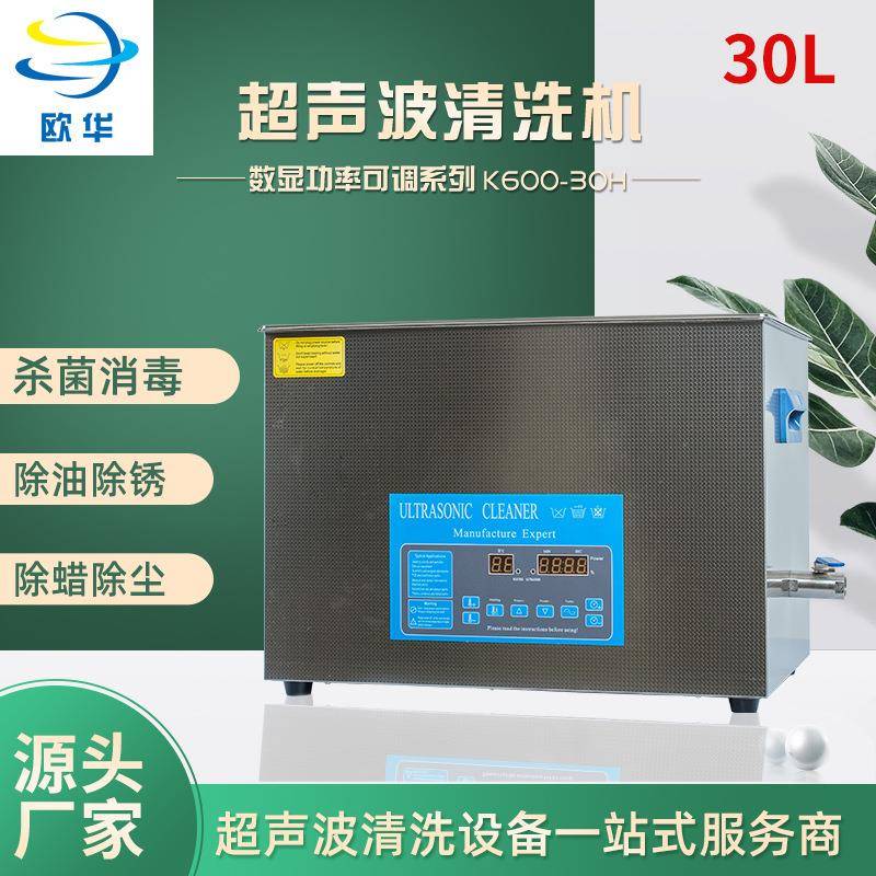 超声波清洗机厂家供应首饰眼镜手表首饰清洗机工业五金清洗设备