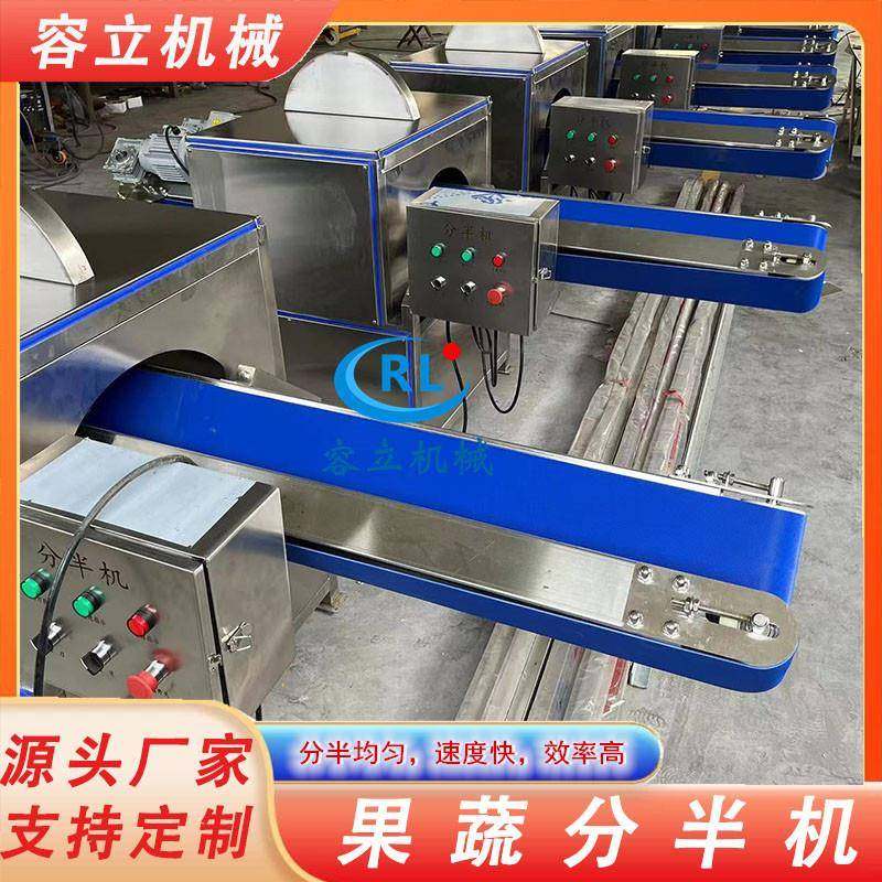 青桔自动切半机水果全自动分半机果蔬分半设备无花果干分半机,清洗/食品/商业设备,其他食品加工设备,淘宝优惠券,粉丝福利购,淘宝优惠卷