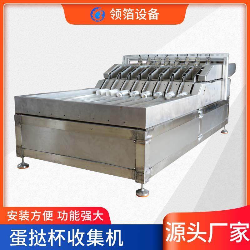 蛋挞托锡纸盒生产输送设备铝箔餐盒蛋挞杯带式收集器送料机