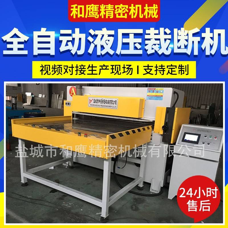 厂家供应皮革钱包塑胶材料裁断机全自动双面液压裁断机欢迎咨询