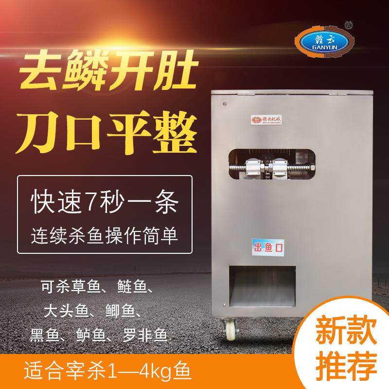 自动杀鱼机鱼类开背去鳞机不锈钢草鱼鲢鱼开肚刮鱼鳞一体机,清洗/食品/商业设备,其他食品加工设备,淘宝优惠券,粉丝福利购,淘宝优惠卷