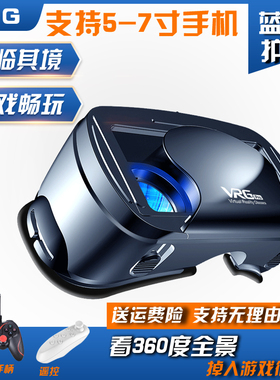 vr眼镜3d虚拟现实用手机用rv眼睛4d电影Vr头戴式ar游戏机盒子专用