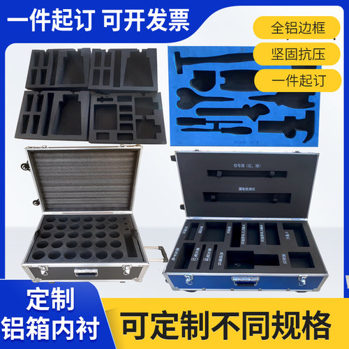 铝箱内衬EVA泡棉板雕刻内衬内托定制仪器箱航空箱eva泡沫板材海绵