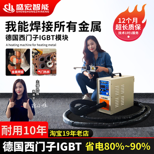 高频焊接机手持式感应加热机空调铜管钎焊机工业热处理设备电焊机